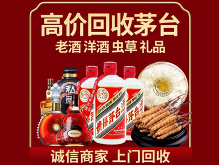 ​柳河名酒回收多少钱？