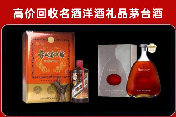 柳河回收轩尼诗