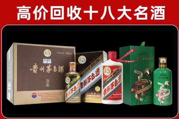柳河回收铁盖茅台酒