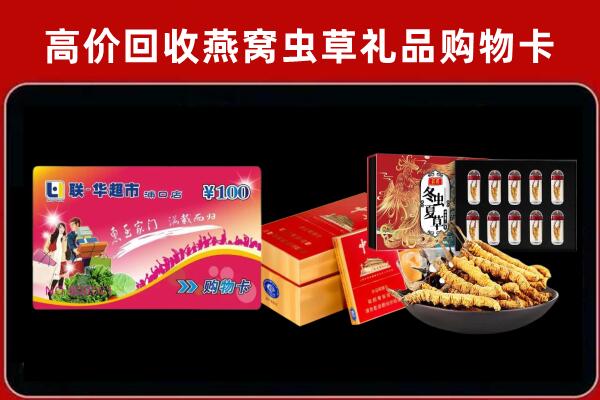柳河回收礼品卡